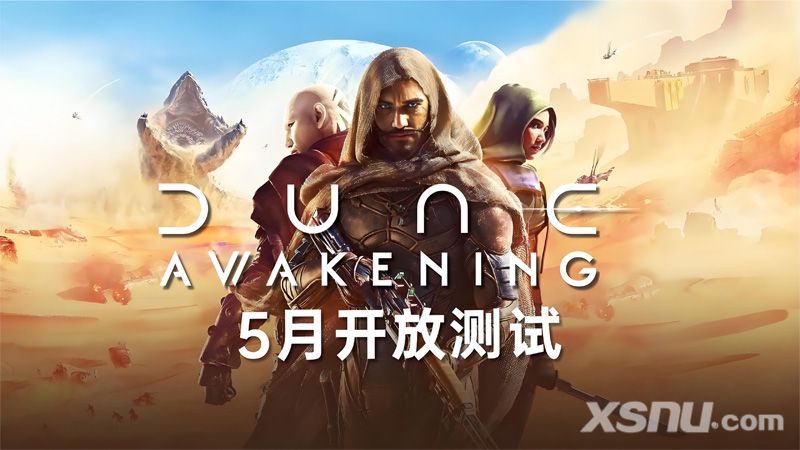 《沙丘：覺醒》廠商聽取反饋 向預購玩家發(fā)放測試資格