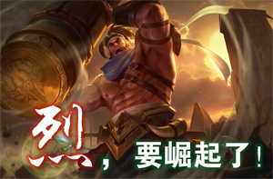 王者賽季：蘇烈要崛起了？雙主動(dòng)技在手，“星冰流”不妨一試