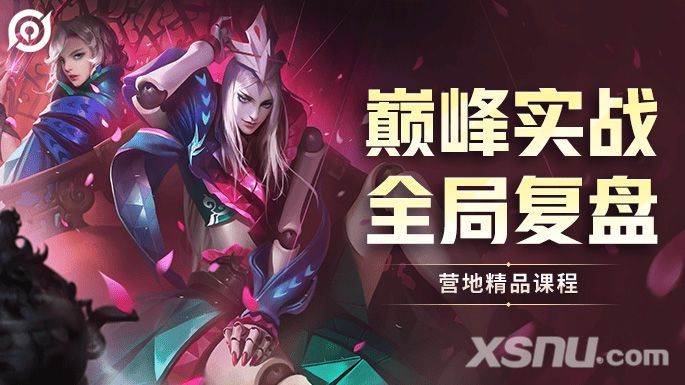 『視頻教學(xué)』【全局復(fù)盤】枷鎖元歌第一視角實戰(zhàn)解析