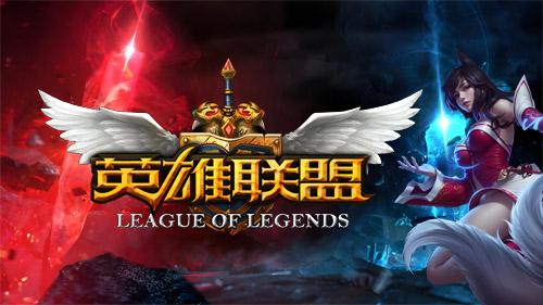 《英雄聯(lián)盟》或?qū)⒓尤隬ASD鍵位移動控制選項