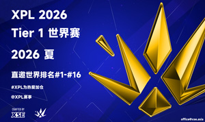 CNCS S賽+1 XPL確認(rèn)于2026年夏舉辦T1級世界賽