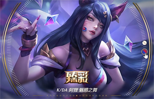 云頂之弈S14強音爭霸攻略：音浪卡特/法師安妮/KDA阿貍三套T0陣容詳解