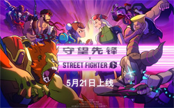 《守望先鋒2》×《街頭霸王6》聯(lián)動明日上線！開發(fā)者專訪揭秘8款限定皮膚制作內(nèi)幕