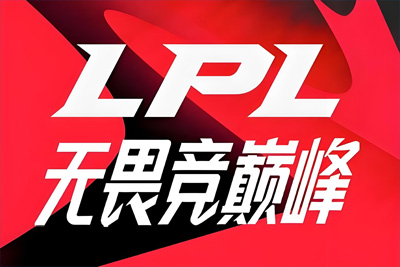 LPL季后賽形勢(shì)：八隊(duì)已確定排名，僅WE和WBG可能變動(dòng)