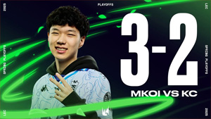 爆冷！MKOI五局鏖戰(zhàn)3-2掀翻KC 今晚23點(diǎn)決戰(zhàn)G2爭奪MSI門票