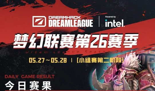 DOTA2夢(mèng)幻聯(lián)賽：YB首局25-2碾壓Talon后遭讓一追二，Aurora成晉級(jí)關(guān)鍵戰(zhàn)