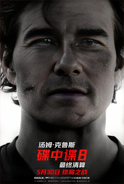 阿湯哥最后一部《碟中諜8：最終清算》今日中國上映：你會買票支持嗎？