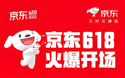 京東618開啟首小時(shí)戰(zhàn)報(bào)：成交額暴漲200% 家電3C品類爆