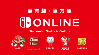 任天堂香港大幅永久下調(diào)港服eShop第一方游戲定價，大