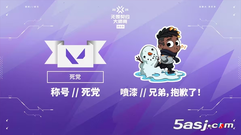 【無畏契約】多倫多大師賽指南：參賽隊伍、賽制、賽程時間、全新的冠軍賽積分機(jī)制