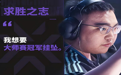 Rarga 求勝之志 //? 2025無(wú)畏契約：從賽段冠軍到大師賽征途