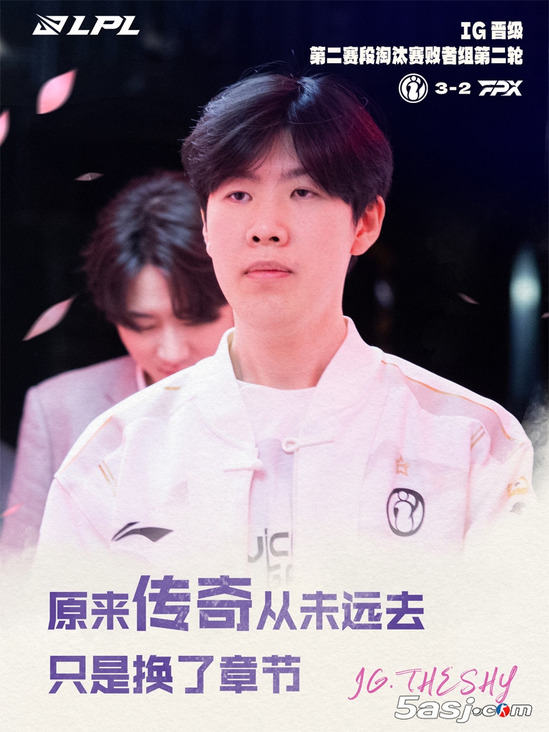 LPL官方發(fā)文祝賀iG力克FPX晉級(jí)下一輪，極魂不滅再續(xù)傳奇