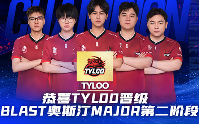 TYLOO讓一追二力克FQ，JamYoung五殺驚艷Anubis | 中國雙雄會(huì)師第二階段