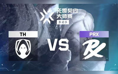 PRX碾壓TH拿下開門紅！2025無畏契約多倫多大師賽揭幕戰(zhàn)13-1血洗對手