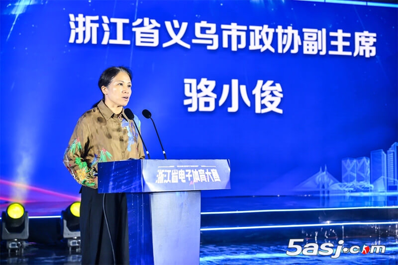 AI向未來，科技+體育賦能賽事名城? 2025年浙江省電子體育大賽義烏開幕
