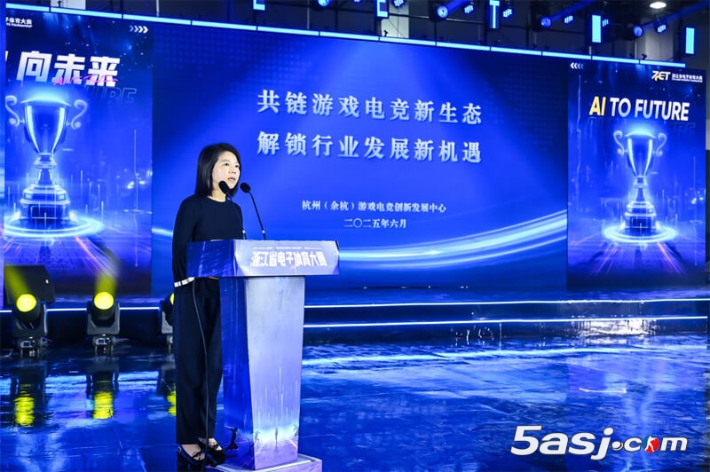 AI向未來，科技+體育賦能賽事名城? 2025年浙江省電子體育大賽義烏開幕