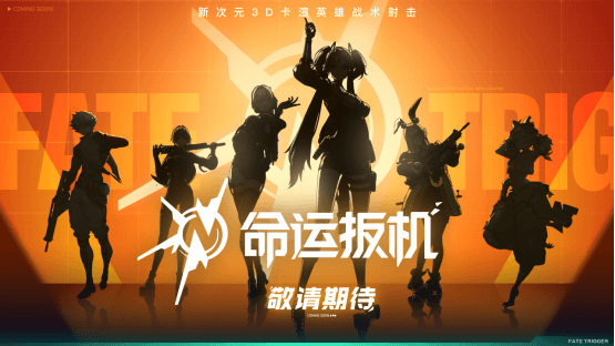 WeGame2025游戲之夜重磅匯總：《異人之下》測(cè)試、《DNF卡贊》亮相、WeGame3.0發(fā)布