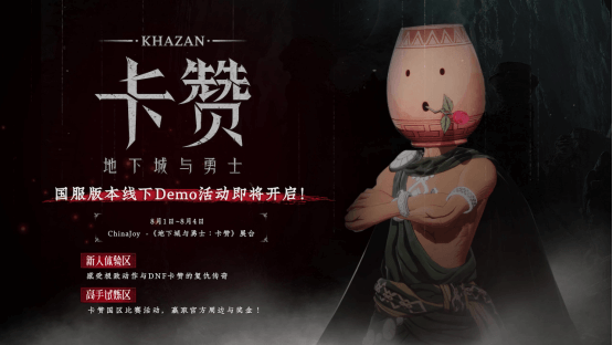 WeGame2025游戲之夜重磅匯總：《異人之下》測(cè)試、《DNF卡贊》亮相、WeGame3.0發(fā)布