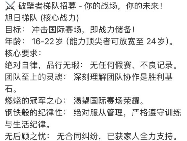 亞運冠軍教練張志成(LaNm)領(lǐng)銜'破壁者計劃'：三梯隊體系重塑CN DOTA2青訓(xùn)生態(tài)