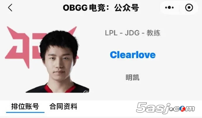 LPL知名選手明凱（廠長(zhǎng)）加盟JDG戰(zhàn)隊(duì)擔(dān)任教練?