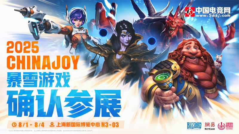 暴雪宇宙降臨魔都！2025ChinaJoy必打卡圣地：5米泰瑞爾+70尊傳奇雕像+未公開試玩！