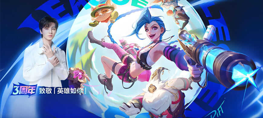 【3周年狂歡】王俊凱空降！LOL手游送全皮膚+金克絲臻寶，新英雄巴德/維克茲上線