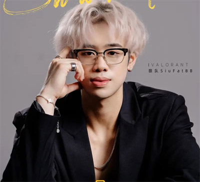 狼隊主題曲《Show Me Love》即將上線，SiuFatBB解鎖新體驗(yàn)