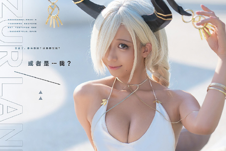 real__yami《碧藍(lán)航線(xiàn)》尾張 Cosplay 指揮官作品，今天可以一起度過(guò)對(duì)吧？