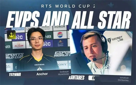 HLTV官方公布EWC電競世界杯CS2項目的EVP們及全明星陣容