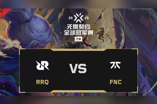 巴黎冠軍賽爆殺局！FNC 2-0碾壓RRQ，Chronicle 44殺主宰