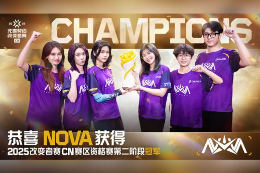 CN賽區(qū)新王登基！NOVA斬獲無畏契約改變者冠軍，出征全球