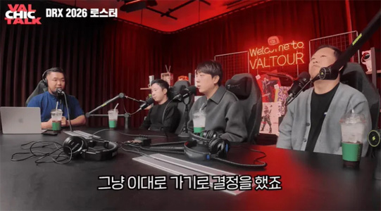 DRX官宣明年陣容不變！Termi教練確認：維持冠軍賽五人組