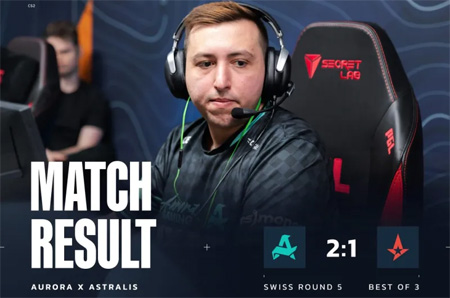 PGL布加勒斯特大師賽：Aurora讓一追二逆轉(zhuǎn)Astralis，woxic關(guān)鍵發(fā)揮主宰戰(zhàn)局！