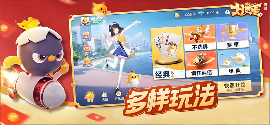 《騰訊大摜蛋》：以數(shù)字技術(shù)，構(gòu)建全民智力競(jìng)技舞臺(tái)