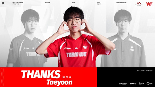 WE戰(zhàn)隊官宣Taeyoon離隊！AD猛將恢復自由人，粉絲齊送祝