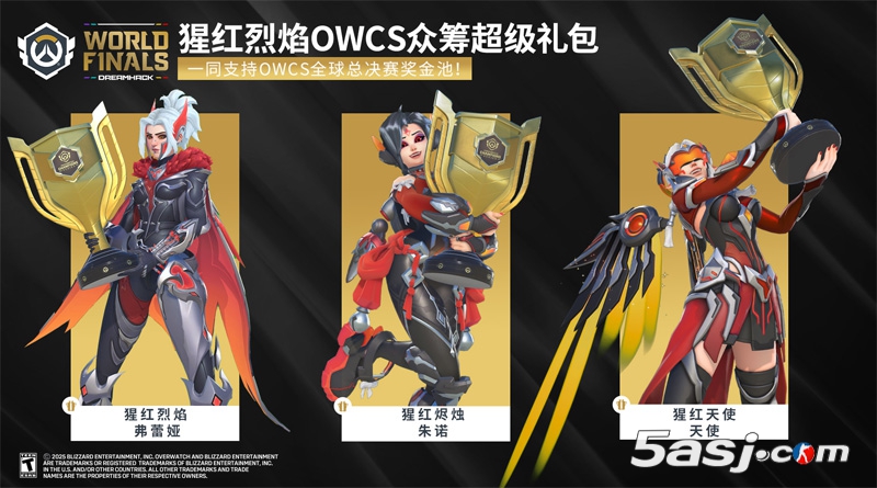 《守望先鋒》冠軍系列賽全球總決賽最全觀賽指南！11月26日開戰(zhàn)！