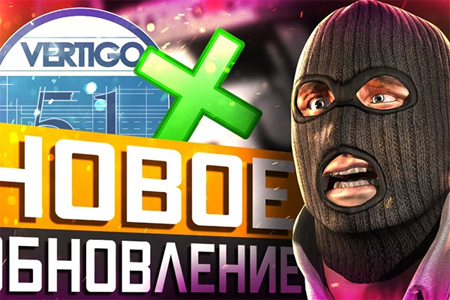 CS2數(shù)據(jù)挖掘者曝猛料！Vertigo或強(qiáng)勢(shì)回歸，Major限定掛件同步曝光