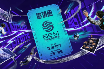 上海電競(jìng)大師賽大名單：ZmjjKK依舊缺席，26FPX完全體上場(chǎng)