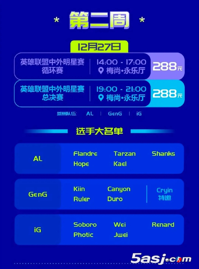 Cryin將特邀加入GEN參與中外明星賽，另外兩隊(duì)為iG、AL