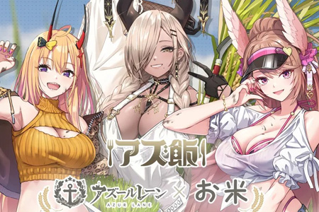 《碧藍(lán)航線》日服跨界聯(lián)動震撼發(fā)布！'尾張ASMR大米'開
