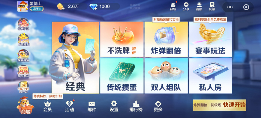 騰訊棋牌布局摜蛋品類(lèi)一年，今天放了個(gè)大招