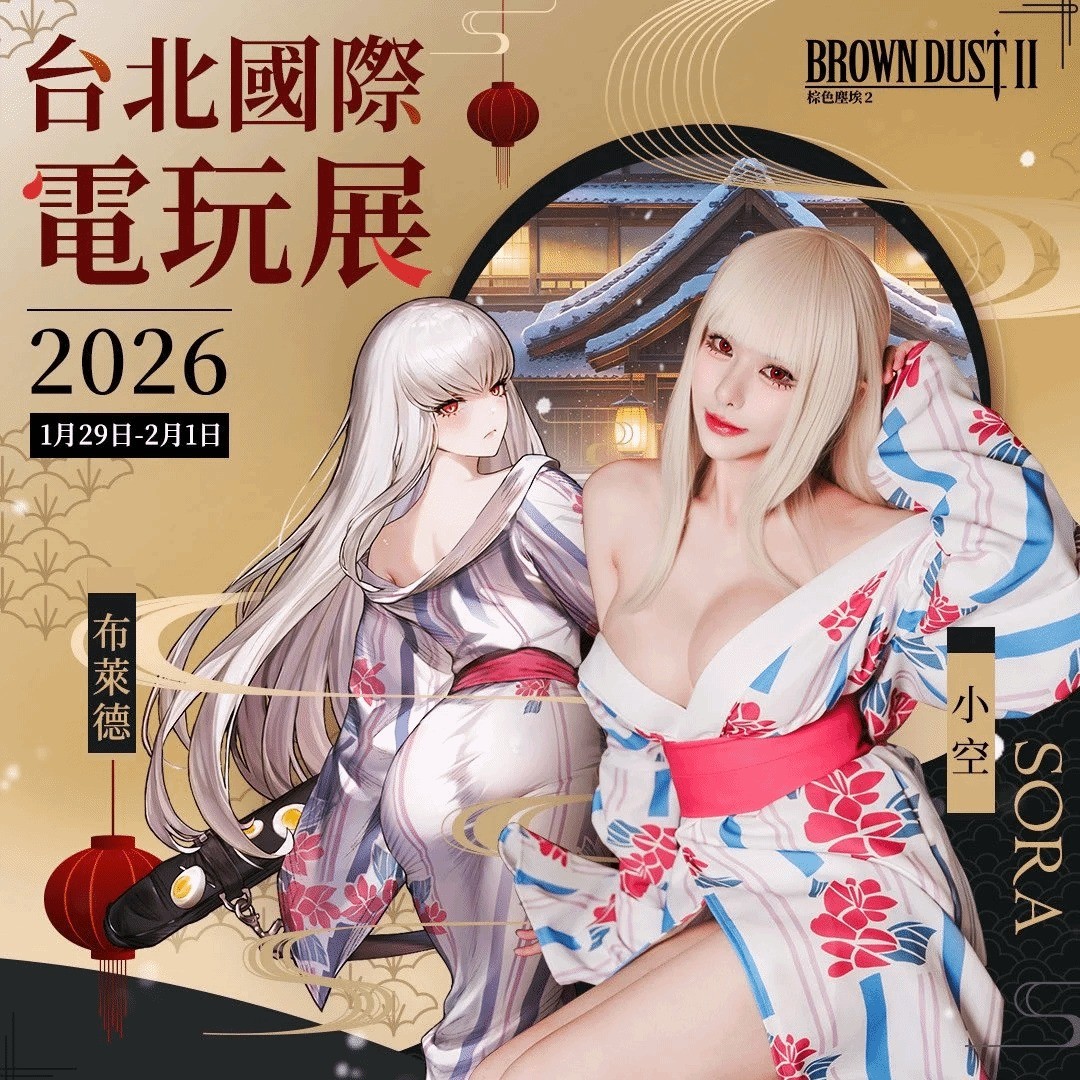 知名Coser小空Cos《棕色塵埃2》溫泉?jiǎng)筒既R德