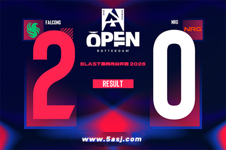 缺誰誰尷尬！Falcons 2-0碾壓NRG斬獲BLAST鹿特丹2026