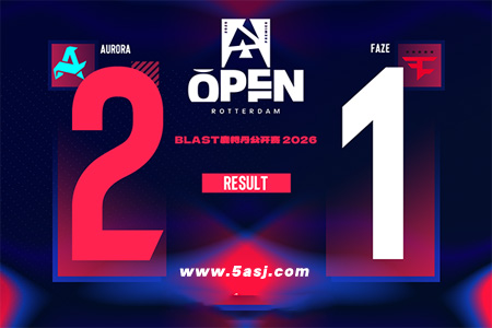 ?鹿特丹爆冷夜！Aurora 2-1 苦戰(zhàn)力克豪門FaZe，Wicadia關(guān)鍵局救主，F(xiàn)aZe新陣首戰(zhàn)告負(fù)！