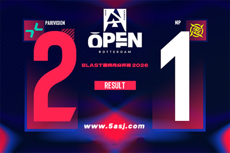BLAST鹿特丹公開賽2026：PV鏖戰(zhàn)三圖2-1險(xiǎn)勝NIP，Jame關(guān)鍵局力挽狂瀾