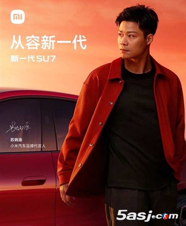 太配了！雷軍官宣小米汽車另一位代言人：舒淇！跟SU7同音