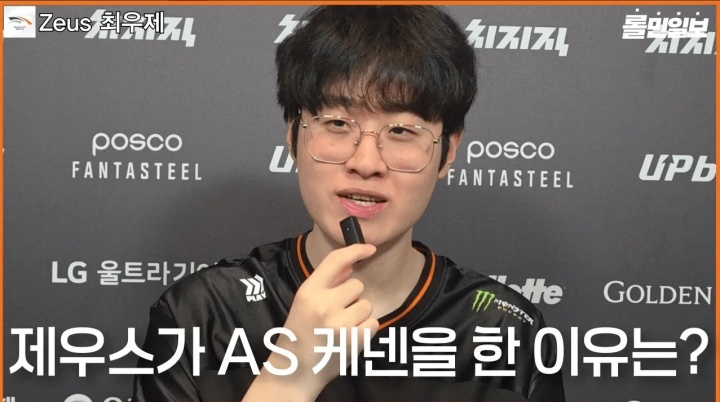 LCK常規(guī)賽HLE以2比1戰(zhàn)勝BFX，賽后上單Zeus選手專訪