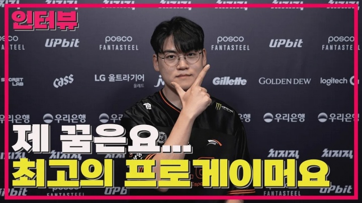 LCK常規(guī)賽HLE以2比1戰(zhàn)勝BFX，賽后下路Gumayusi專訪