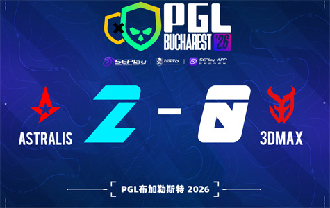 PGL布加勒斯特：昔日王者東山再起！Astralis 2-0 3DMAX