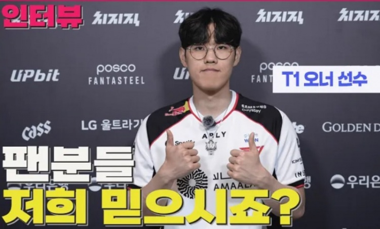 T1打野Oner：我們是隨著時間推移會越來越好的隊伍，未來會表現(xiàn)得更好